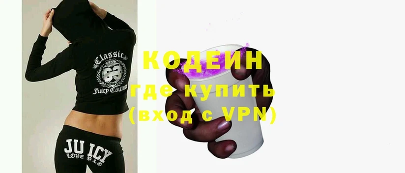 Кодеин напиток Lean (лин)  Сызрань 